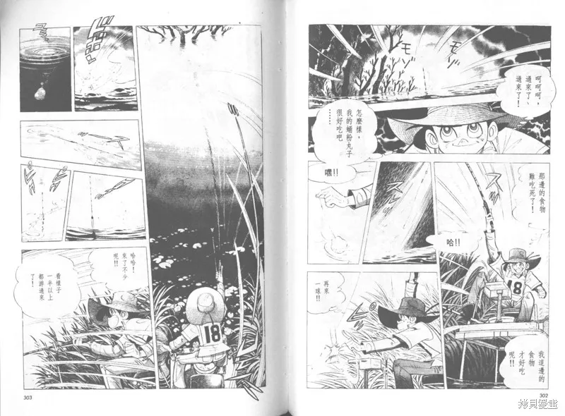 天才小釣手,VOL36,第152张