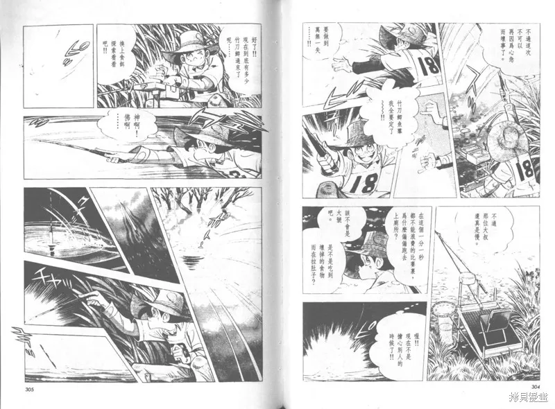 天才小釣手,VOL36,第153张