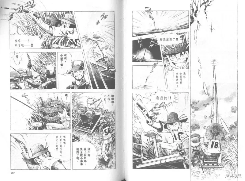 天才小釣手,VOL36,第154张