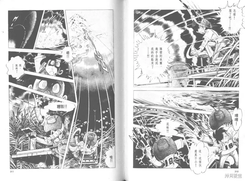 天才小釣手,VOL36,第156张