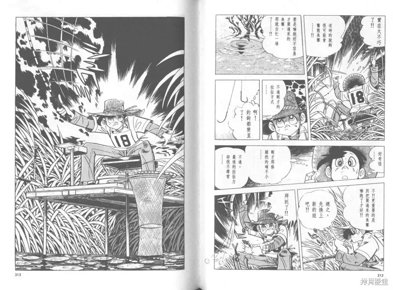 天才小釣手,VOL36,第157张