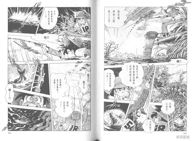 天才小釣手,VOL36,第158张
