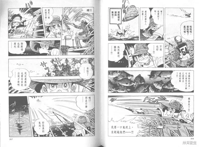 天才小釣手,VOL36,第159张