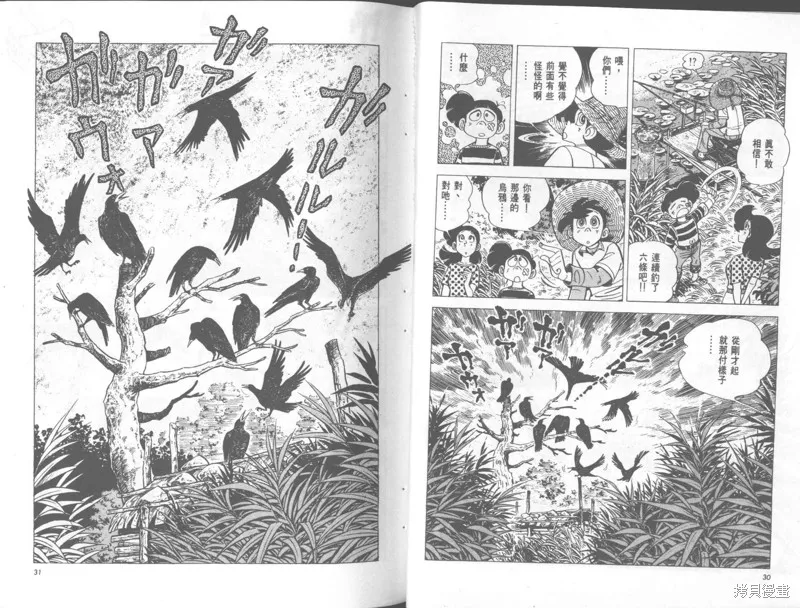 天才小釣手,VOL36,第16张