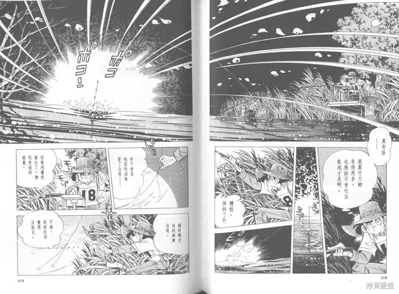 天才小釣手,VOL36,第160张