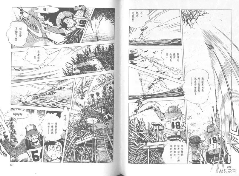 天才小釣手,VOL36,第161张
