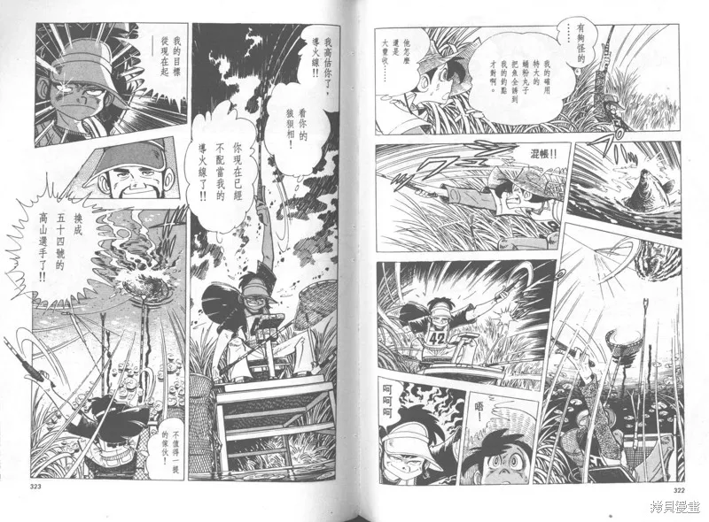 天才小釣手,VOL36,第162张