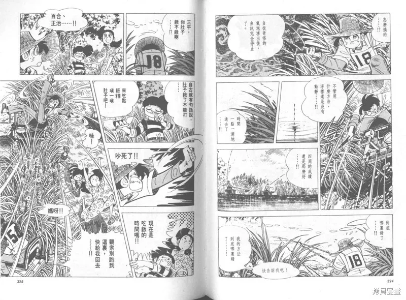天才小釣手,VOL36,第163张