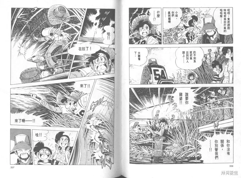 天才小釣手,VOL36,第164张