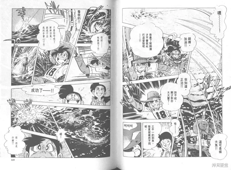 天才小釣手,VOL36,第165张