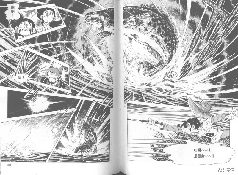 天才小釣手,VOL36,第166张