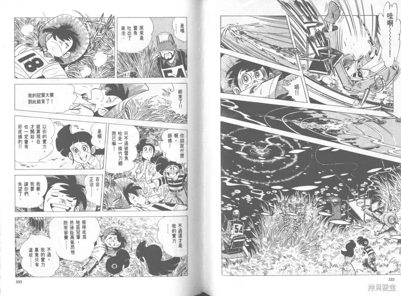 天才小釣手,VOL36,第167张