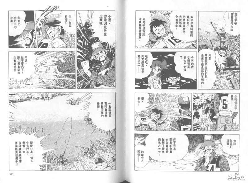 天才小釣手,VOL36,第168张