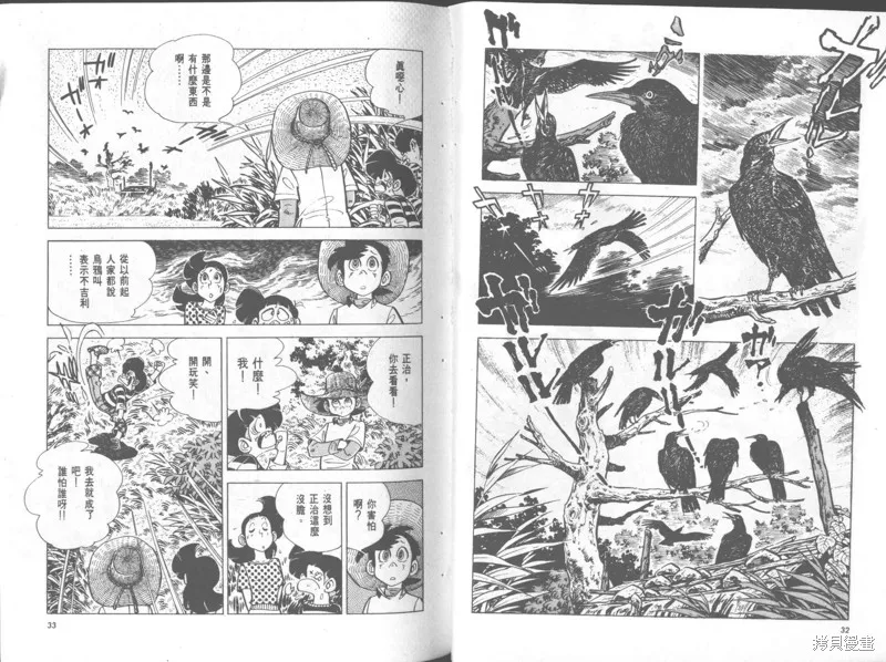 天才小釣手,VOL36,第17张