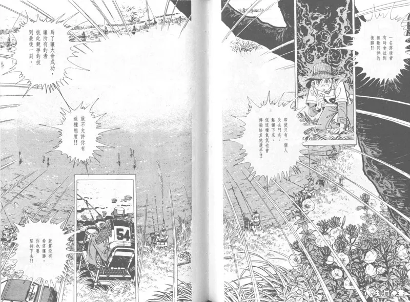 天才小釣手,VOL36,第170张