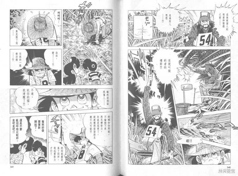 天才小釣手,VOL36,第171张