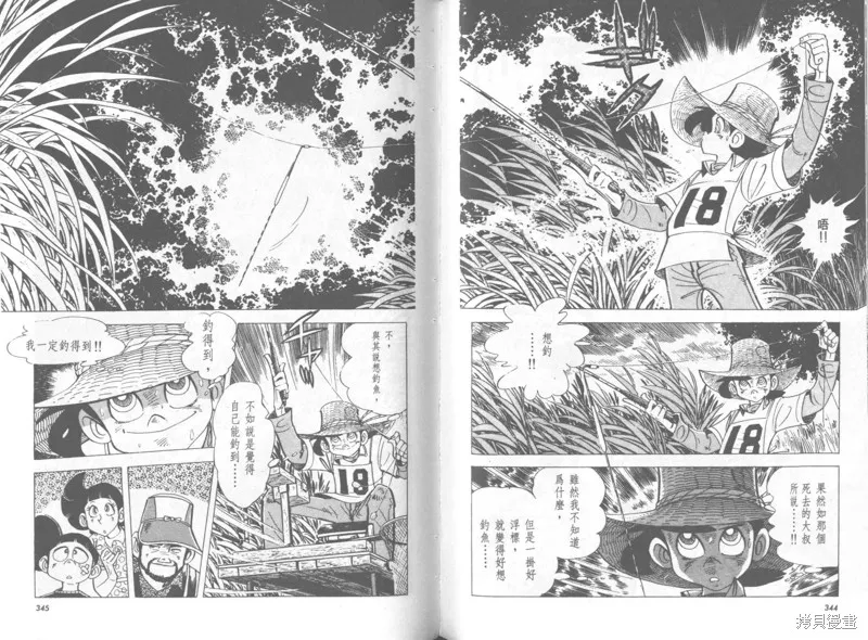 天才小釣手,VOL36,第173张