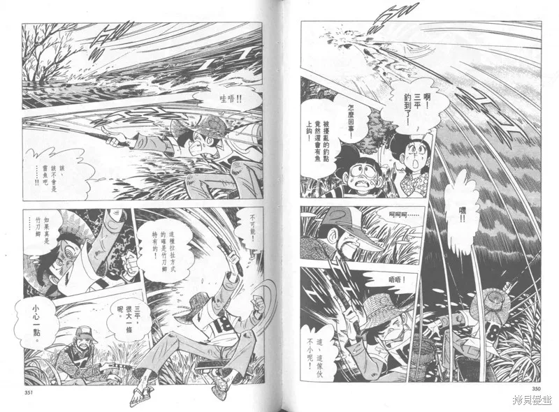 天才小釣手,VOL36,第176张