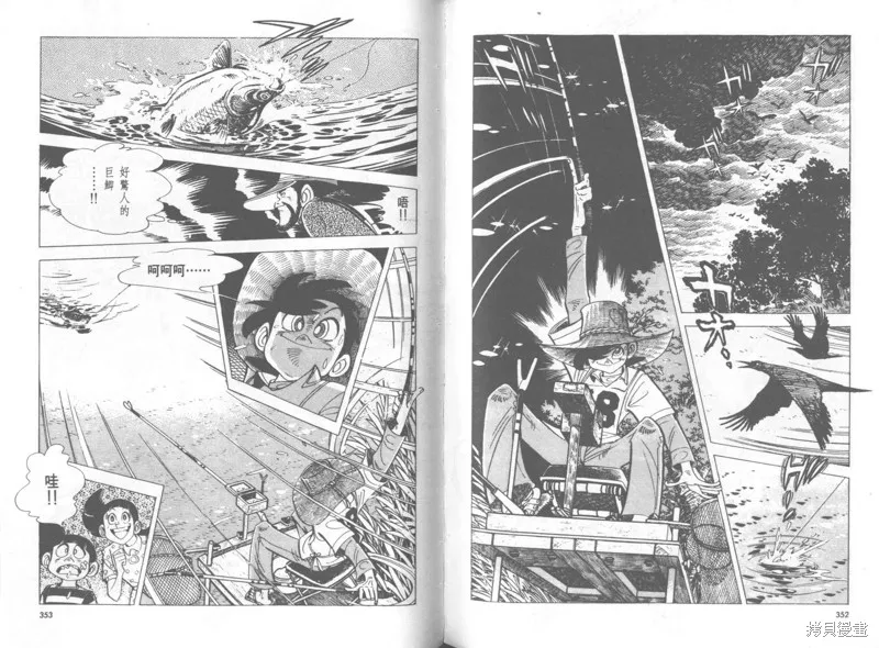 天才小釣手,VOL36,第177张