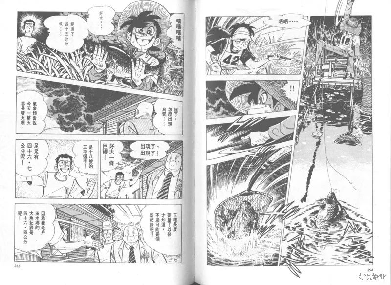 天才小釣手,VOL36,第178张