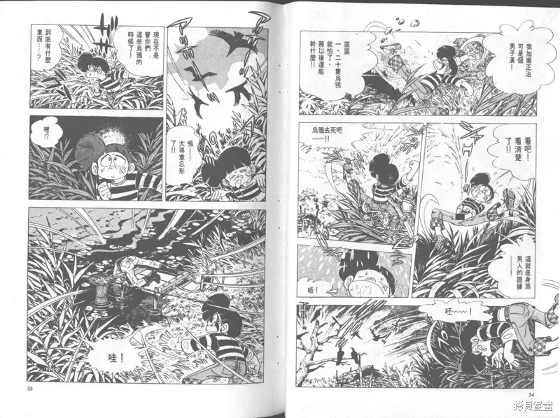天才小釣手,VOL36,第18张
