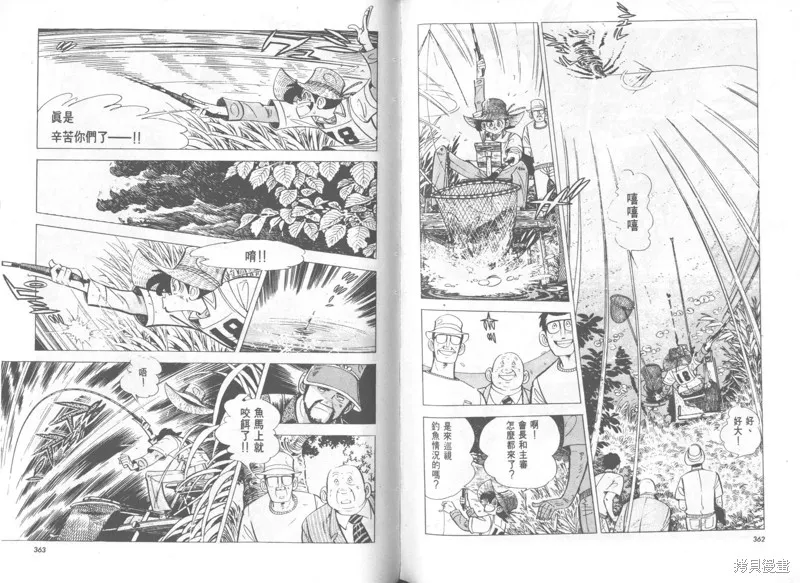 天才小釣手,VOL36,第182张