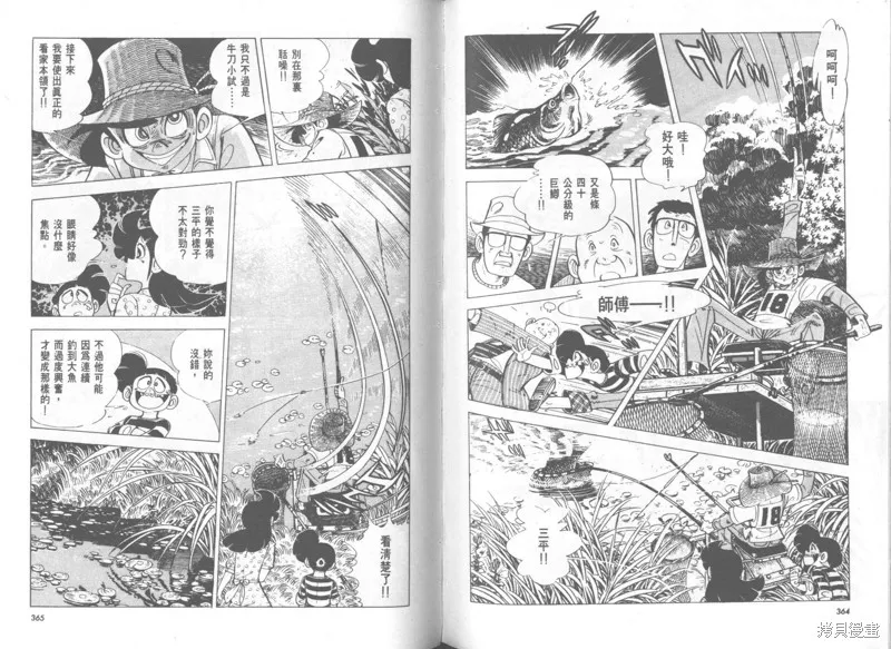 天才小釣手,VOL36,第183张