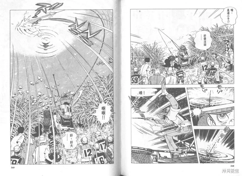 天才小釣手,VOL36,第185张