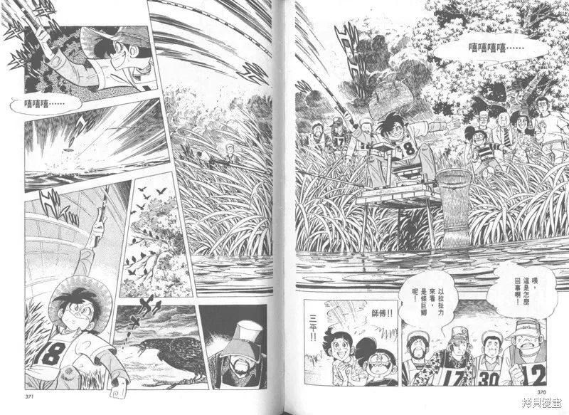 天才小釣手,VOL36,第186张
