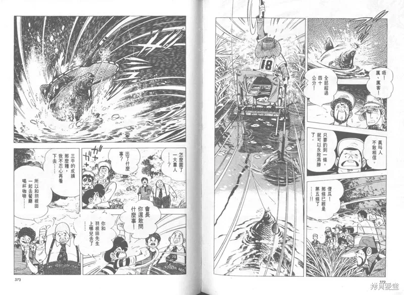 天才小釣手,VOL36,第187张