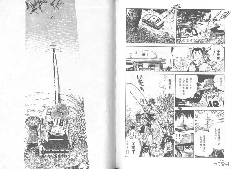 天才小釣手,VOL36,第189张