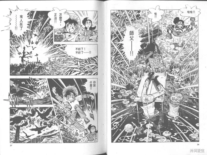 天才小釣手,VOL36,第19张