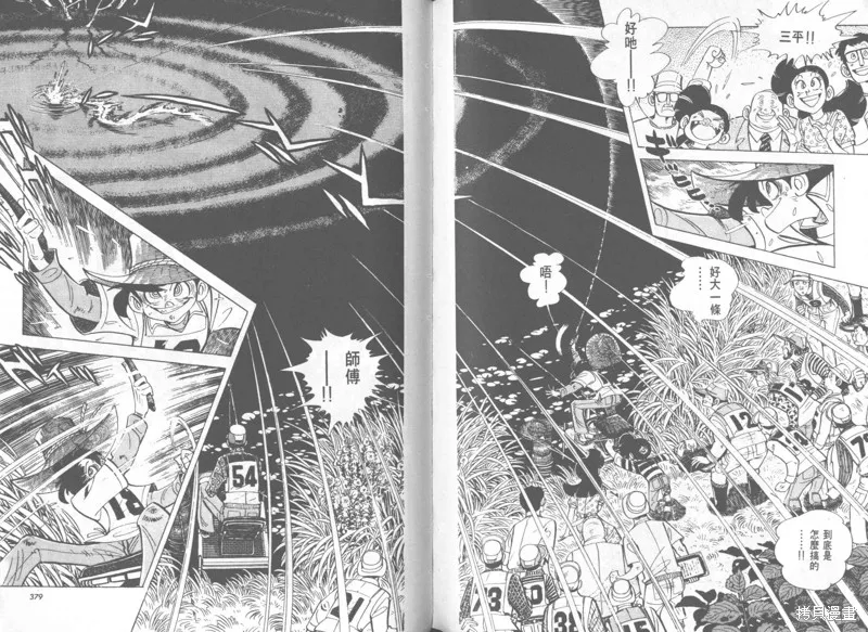 天才小釣手,VOL36,第190张