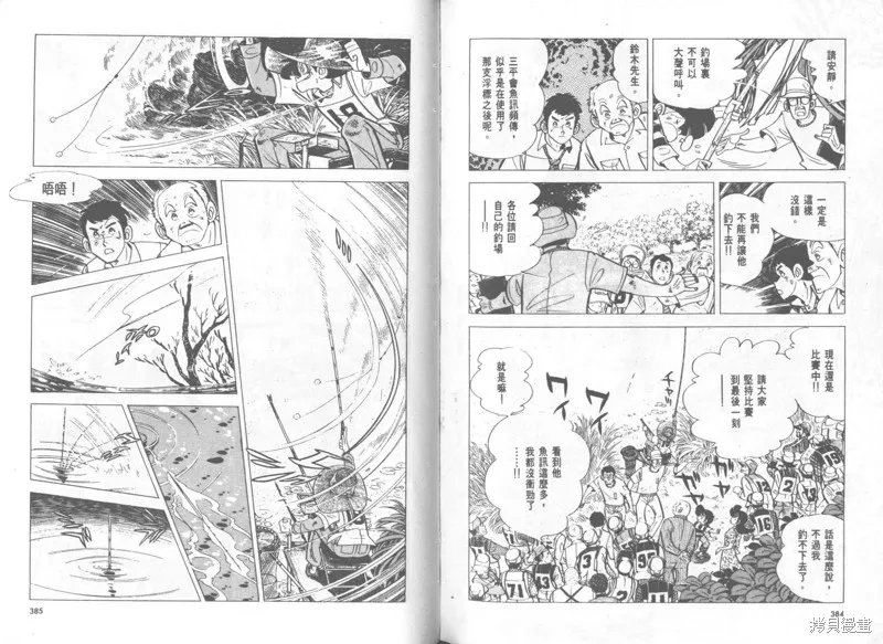 天才小釣手,VOL36,第193张