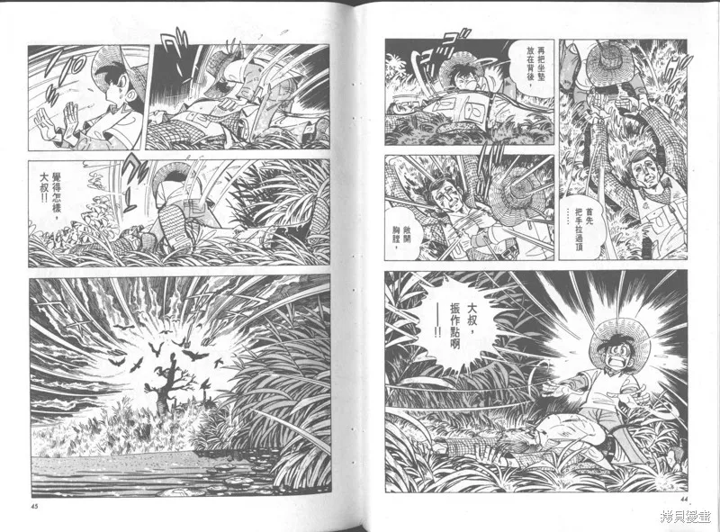 天才小釣手,VOL36,第23张