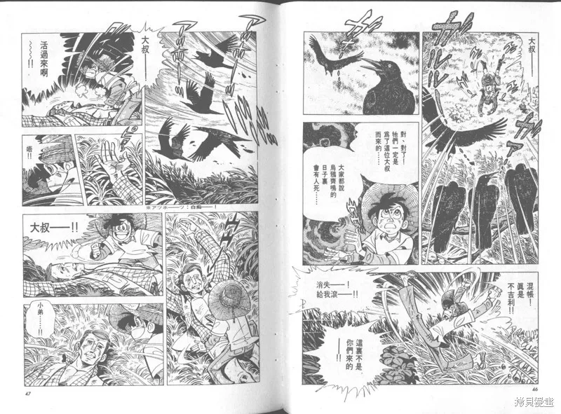 天才小釣手,VOL36,第24张