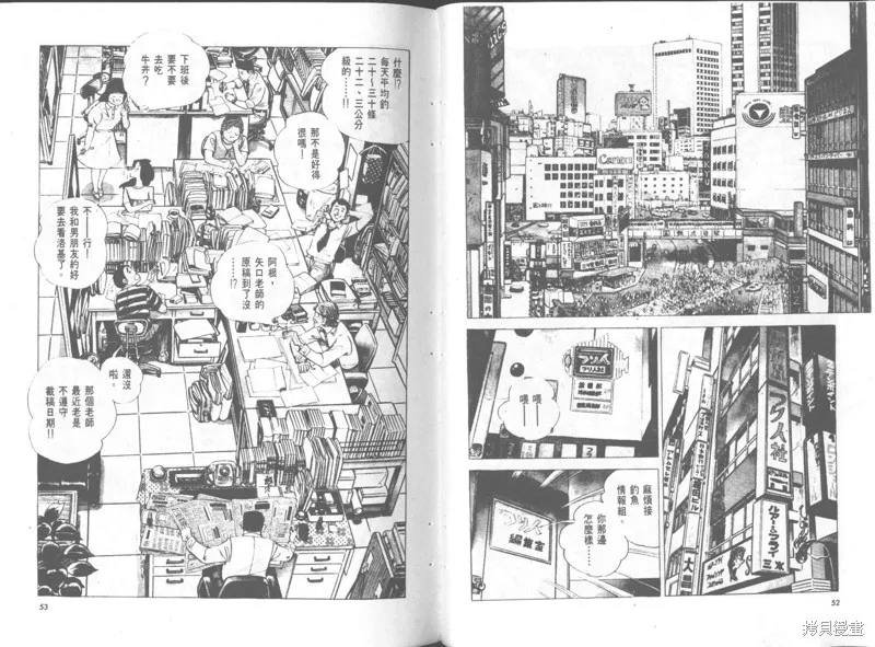 天才小釣手,VOL36,第27张