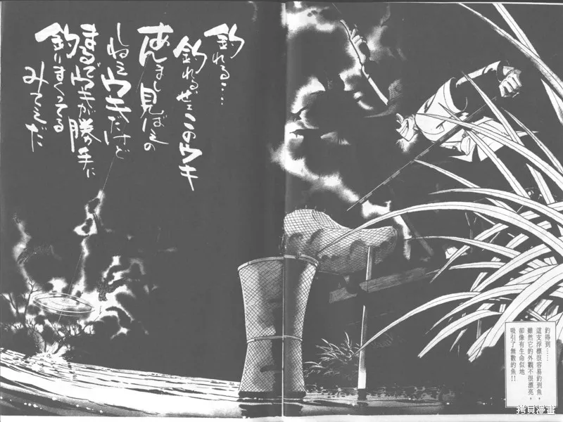 天才小釣手,VOL36,第3张
