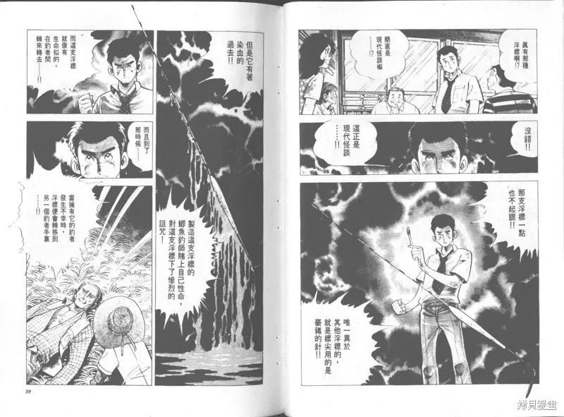 天才小釣手,VOL36,第30张
