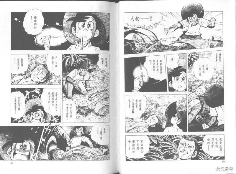天才小釣手,VOL36,第31张