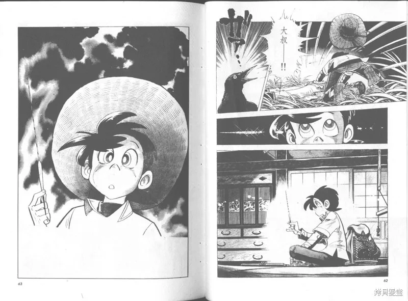 天才小釣手,VOL36,第32张
