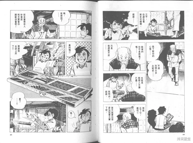 天才小釣手,VOL36,第33张