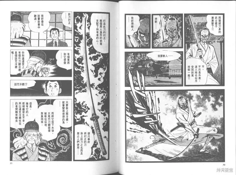 天才小釣手,VOL36,第36张