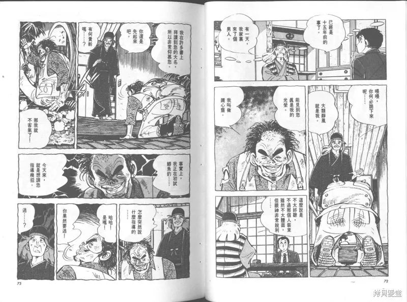 天才小釣手,VOL36,第37张