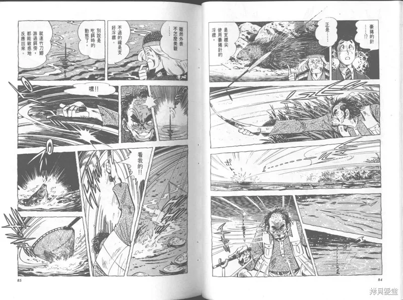天才小釣手,VOL36,第43张