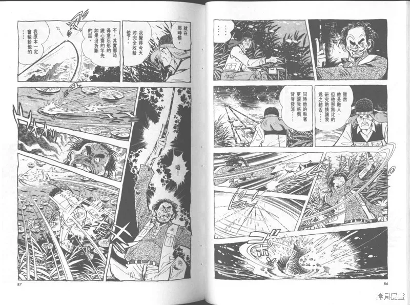 天才小釣手,VOL36,第44张