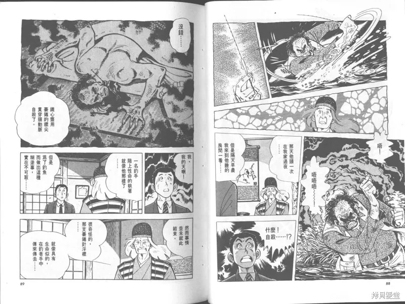天才小釣手,VOL36,第45张