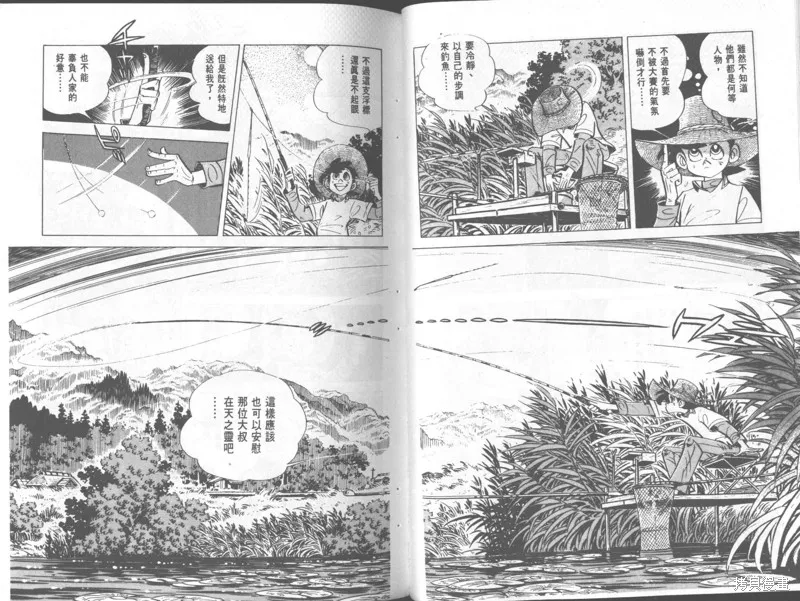 天才小釣手,VOL36,第49张