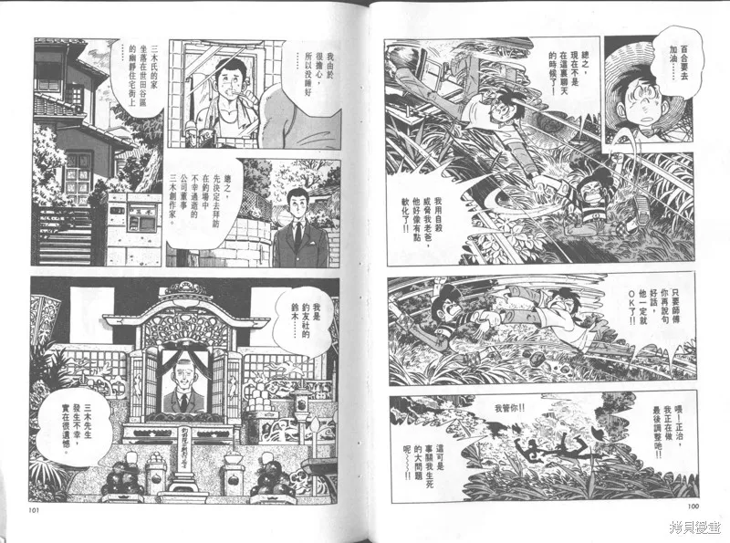 天才小釣手,VOL36,第51张