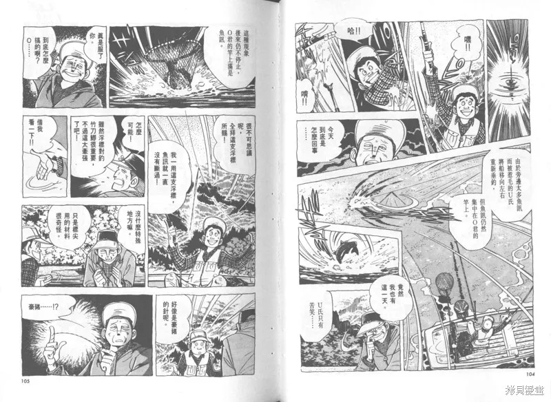 天才小釣手,VOL36,第53张